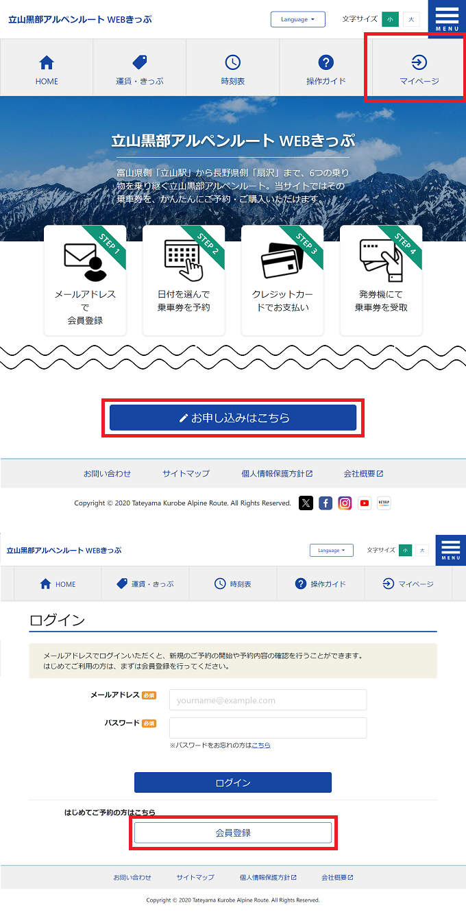 トップページ、ログイン